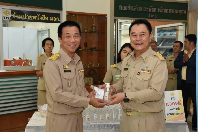 สมอ. เปิดจุดคัดกรองป้องกันโควิด-19