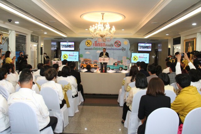 ขนส่งฯ จัดกิจกรรม 'เช็กรถก่อนใช้ ครอบครัวปลอดภัย สังคมไทยปลอดฝุ่น'