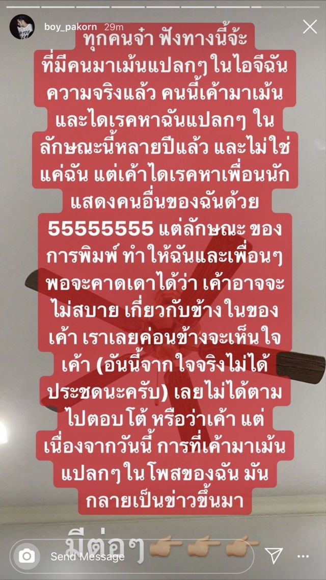 "บอย ปกรณ์" แจงแล้ว ไม่ได้ตามจีบ "เนยBNK48"