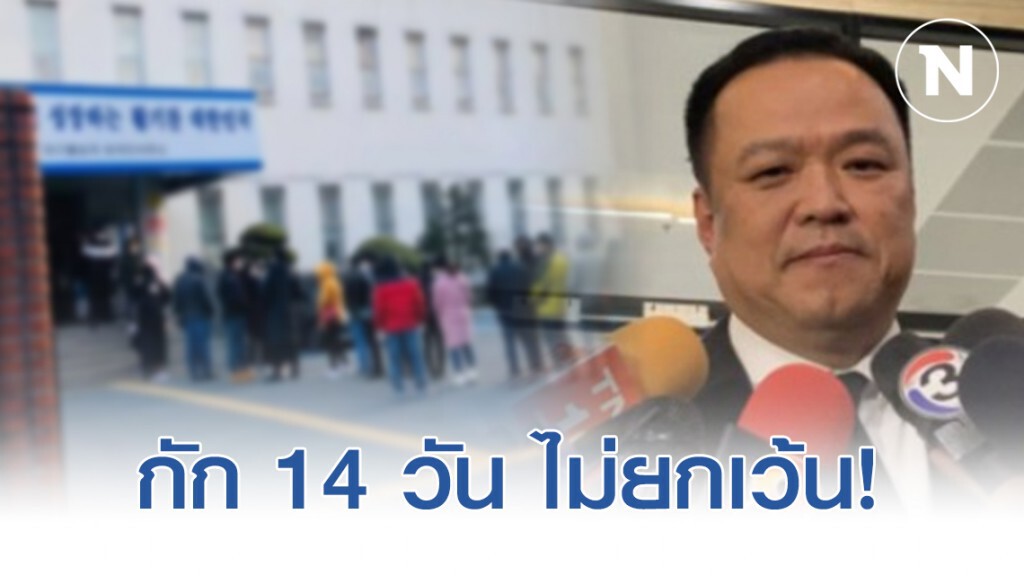 "อนุทิน" ชี้ชัด! ใครที่เดินทางจากประเทศกลุ่มเสี่ยง โดนกักตัวทุกคน 14 วัน โดยไม่มีข้อยกเว้น