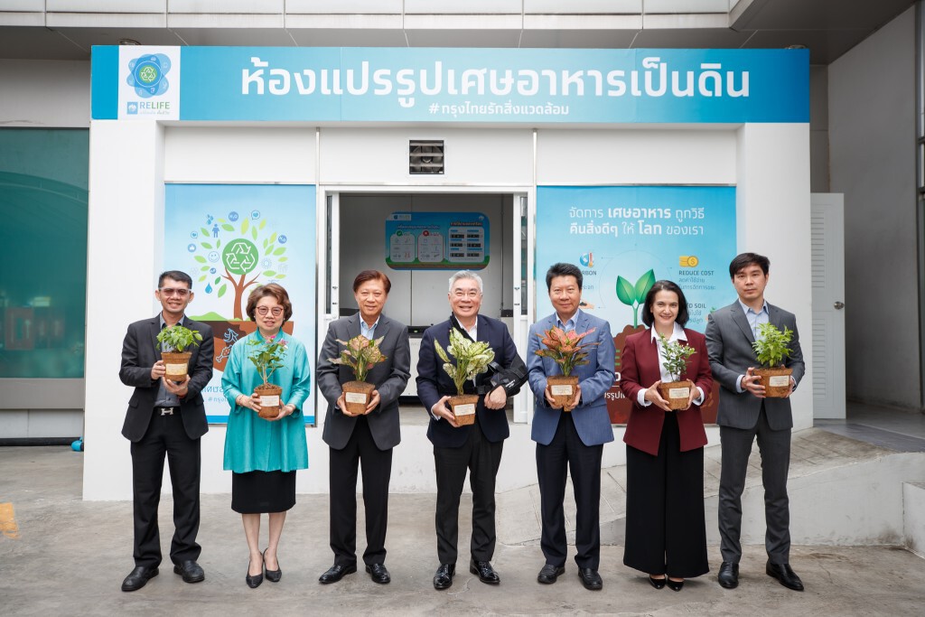 กรุงไทยนำนวัตกรรมเปลี่ยนเศษอาหารเป็นดินดี