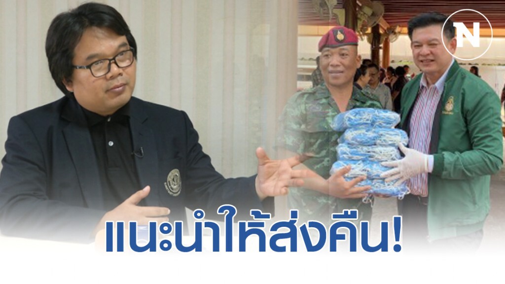 "รศ.ดร.วีรชัย" เปิดผลวิจัย หน้ากากอนามัยที่ "สิระ" เเจก