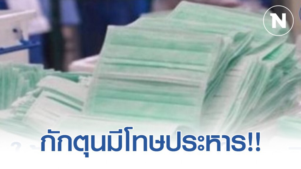อัยการอิหร่าน เตือน!! กักตุนหน้ากากมีโทษประหารชีวิต! อัยการอิหร่าน เตือน!! กักตุนหน้ากากมีโทษประหารชีวิต!