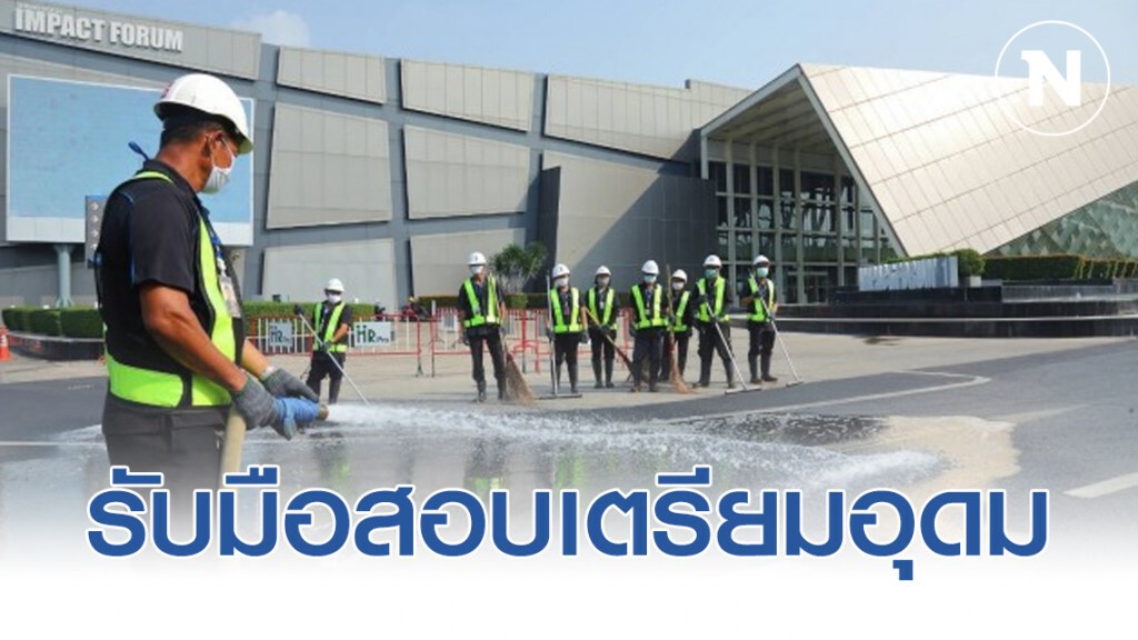 อิมแพ็คงัดมาตรการดูแลโควิด-19 รับมือสอบเตรียมอุดมกว่าหมื่นคน