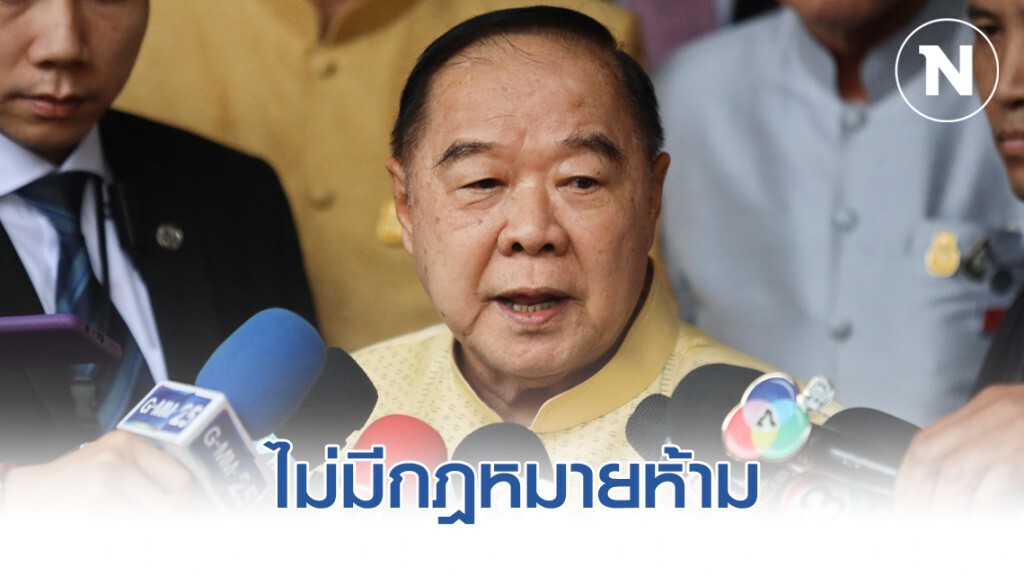 "บิ๊กป้อม"เผย ไร้กฎหมาย กักตัวผีน้อย 5 พันคนกลับจากเกาหลีใต้ "บิ๊กป้อม"เผย ไร้กฎหมาย กักตัวผีน้อย 5 พันคนกลับจากเกาหลีใต้