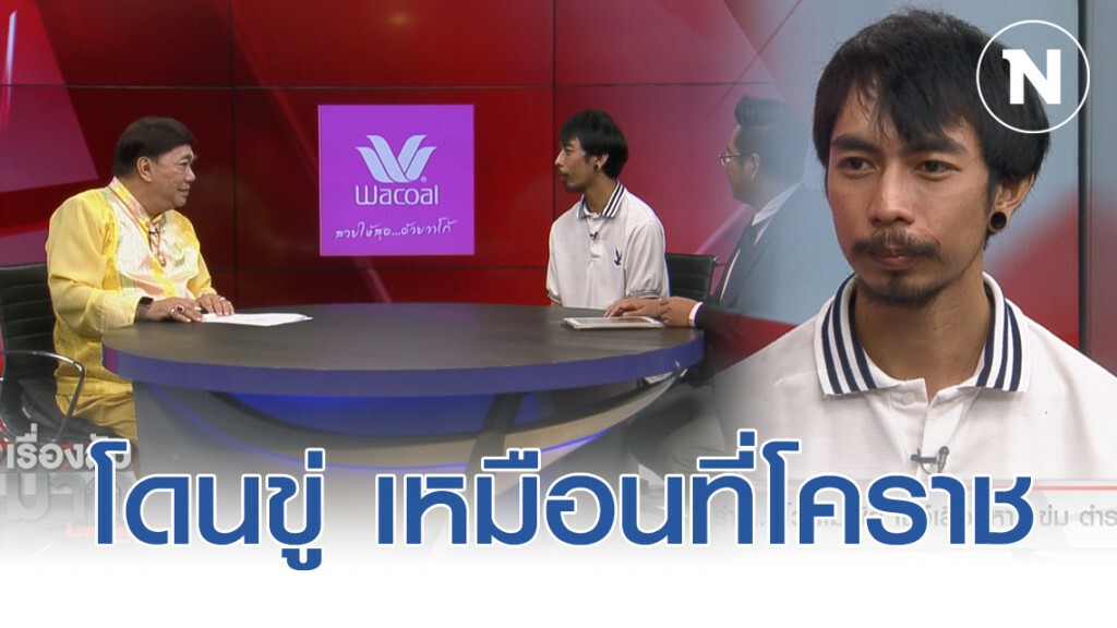 หนุ่มวินจยย. เผยนาทีหนุ่มอ้างเป็นทหารกร่าง ขู่จะกราดยิงให้เหมือนเหตุการณ์ที่โคราช