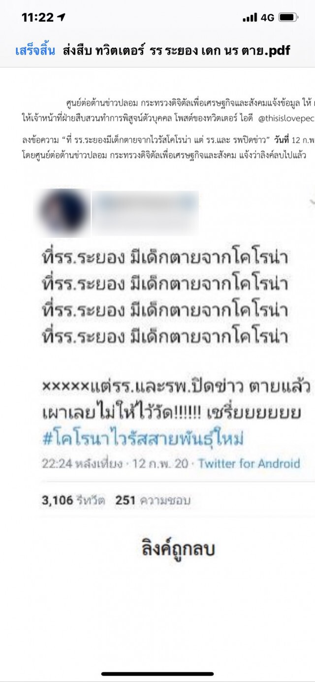 "พุทธิพงษ์" รมว.ดีอีฯ บุกจับต้นตอกุข่าวแพร่เชื้อไวรัสโคโรน่า