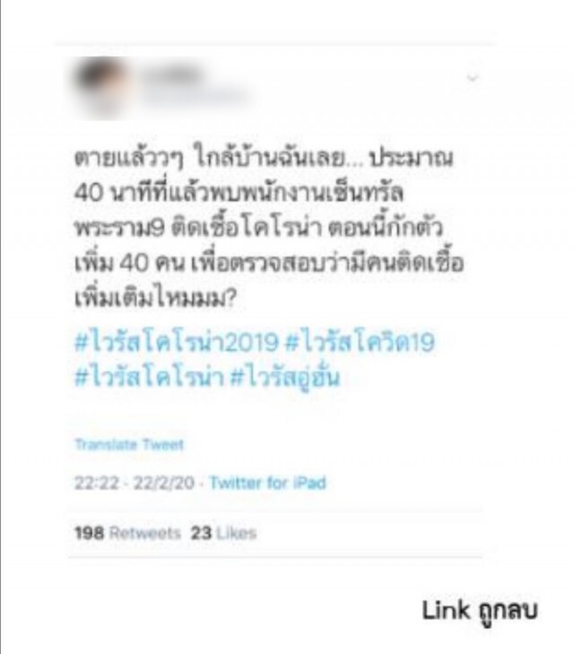 "พุทธิพงษ์" รมว.ดีอีฯ บุกจับต้นตอกุข่าวแพร่เชื้อไวรัสโคโรน่า