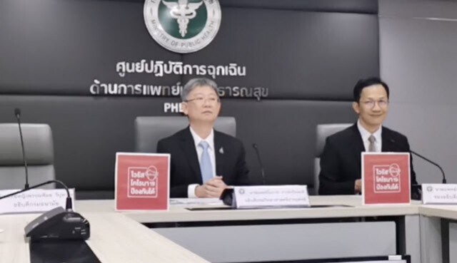 สธ.ยันไม่ทราบตัวเลข "ผีน้อย" แน่ชัด