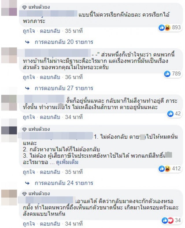 โซเชียลจวกยับ! หลังผีน้อยขอ 4 ข้อเสนอต่อภาครัฐฯ