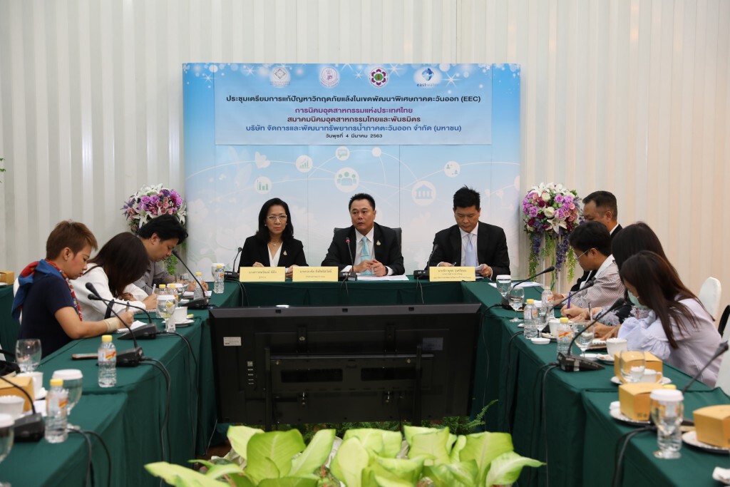 กนอ.เตรียมรับมือวิกฤตน้ำแล้งในพื้นที่ EEC
