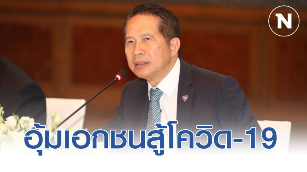 กกร.ขอครม.เศรษฐกิจอุ้มเอกชนสู้โควิด-19 กกร.ขอครม.เศรษฐกิจอุ้มเอกชนสู้โควิด-19