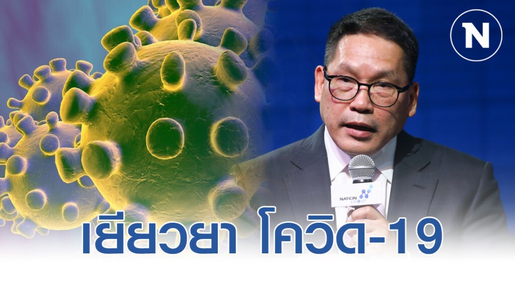 คลังเตรียมแจกค่าเยียวยา โควิด-19