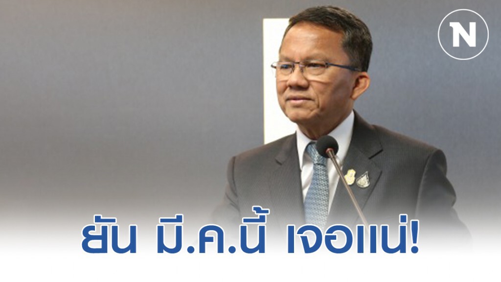 "สมศักดิ์" ยัน มี.ค.นี้ ยึดทรัพย์เครือข่ายยาเสพติด