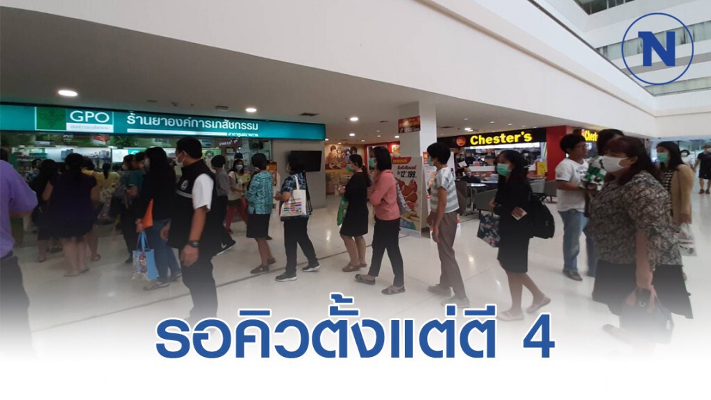 ตั้งแถวตี 4 คิวแรกซื้อหน้ากากอนามัย