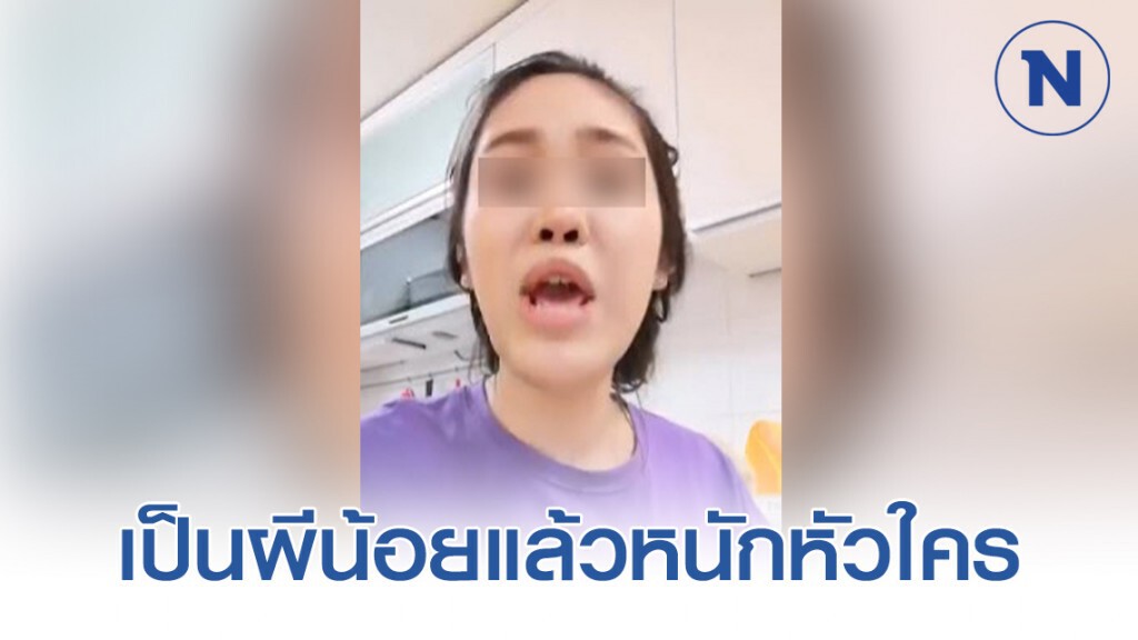 ผีน้อยเดือด อัดคลิปจวกคนแอนตี้ ลั่นอย่ามายุ่ง!! ผีน้อยเดือด อัดคลิปจวกคนแอนตี้ ลั่นอย่ามายุ่ง!!