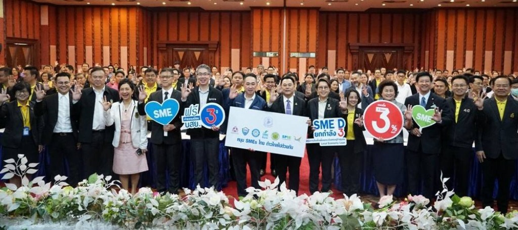 SME D Bank ผนึกพันธมิตรสร้างโอกาสเข้าถึงแหล่งเงินทุน SME D Bank ผนึกพันธมิตรสร้างโอกาสเข้าถึงแหล่งเงินทุน