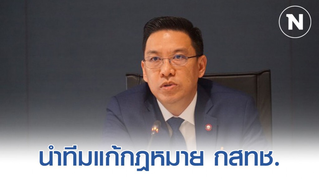 เลือก "พุทธิพงษ์" นั่งประธานแก้กฎหมาย กสทช.