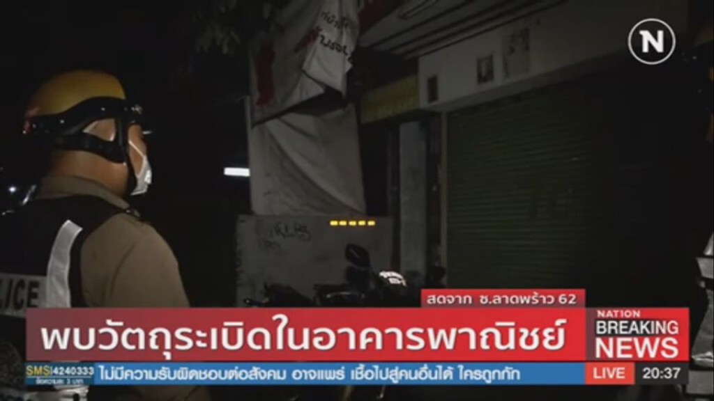 ด่วน...พบระเบิดซุกตึกซอยลาดพร้าว62 พร้อมแผนที่มาร์กจุด !!!