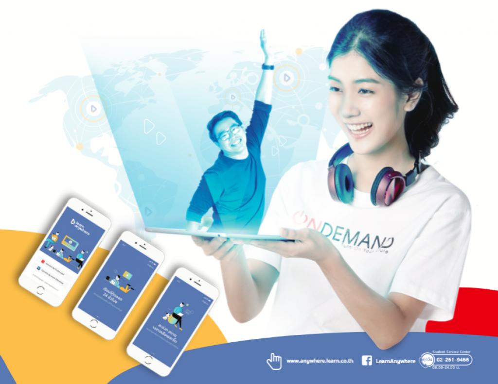 เปิดตัว Learn Anywhere แพลตฟอร์มการเรียนอัจฉริยะ