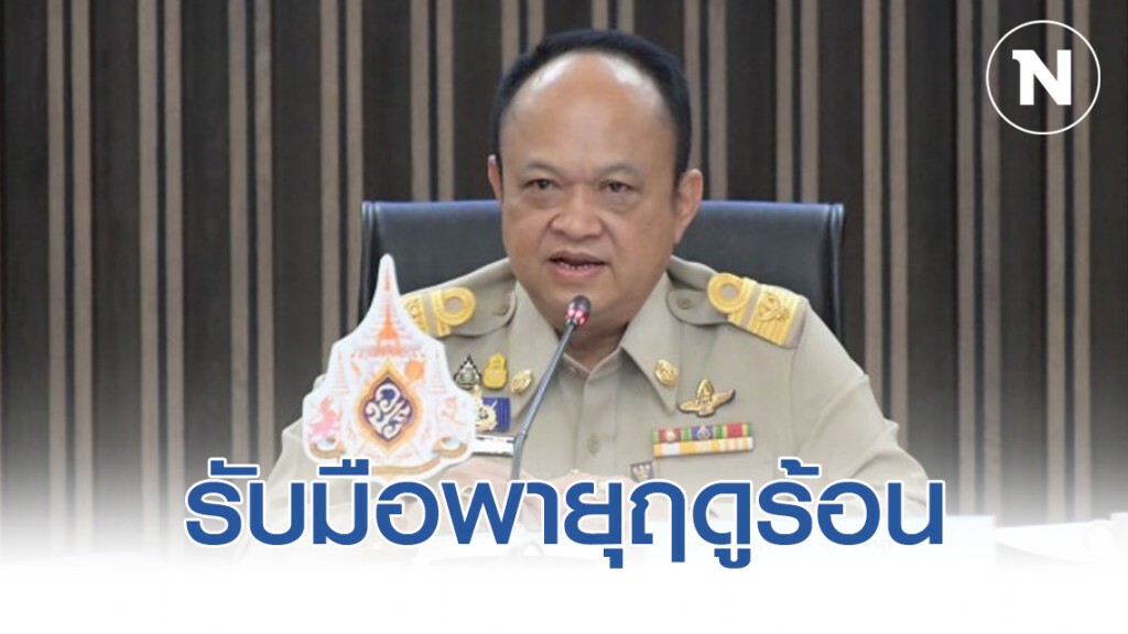 ชป.พร้อมรับมือพายุฤดูร้อน ลุ้นฝนตกเติมน้ำในเขื่อนที่เหลือน้อย ชป.พร้อมรับมือพายุฤดูร้อน ลุ้นฝนตกเติมน้ำในเขื่อนที่เหลือน้อย