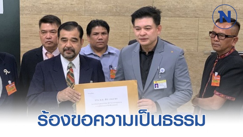 กลุ่มผู้ประกอบการ-พนักงาน รปภ. ร้องขอความเป็นธรรม