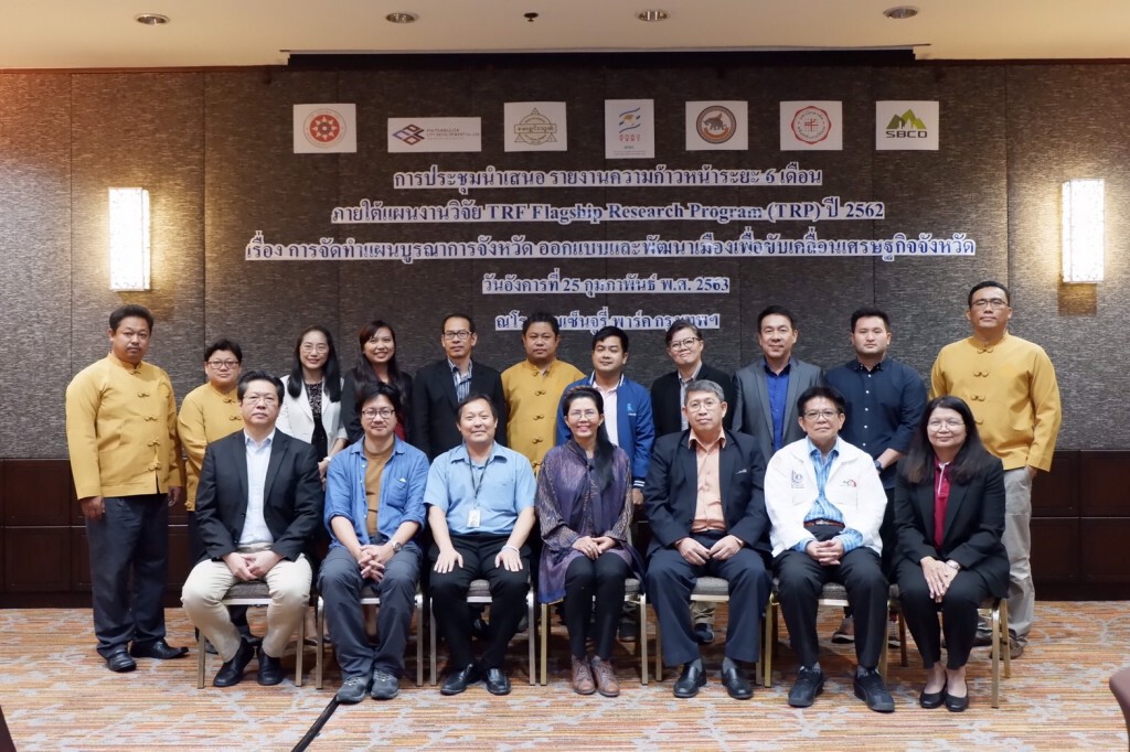 สกสว.ชู 4 ผลงานวิจัยเมืองเร่งต่อยอดพัฒนาอย่างยั่งยืน