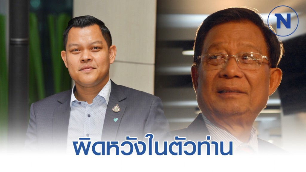 "ธนกร" โต้ "ดร.โกร่ง" มีโทสาคติ ย้อนอย่าทิ้งได้ทุกอย่างแม้กระทั่งศักดิ์ศรี