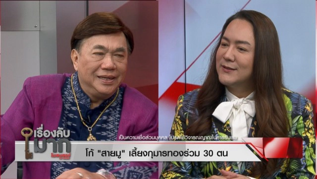 "โก้ ธีรศักดิ์" เกือบเป็นตราบาปชีวิต ไล่ผู้ชายให้ไปโดดตึกตาย!