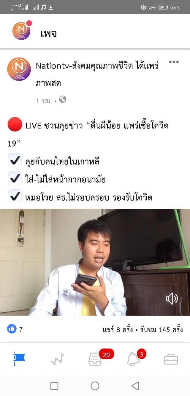 นศ.ไทยยังเชื่อมั่นรบ.เกาหลีใต้คุมโควิด​ 19​ เผยกระจายหน้ากากอนามัย​ผ่านไปรษณีย์​