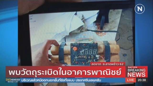 รองโฆษกตร.ชี้แจงระเบิดปลอม-เร่งหาเจ้าของขยายผล