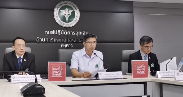 "สธ." เผย "ผีน้อย" ไข้สูง 19 คน ไม่พบเชื้อโควิด-19