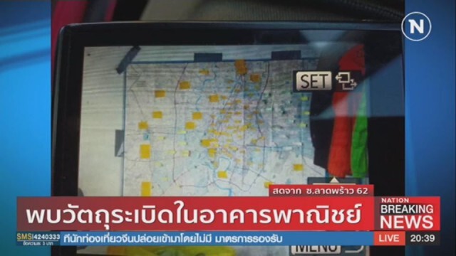 รองโฆษกตร.ชี้แจงระเบิดปลอม-เร่งหาเจ้าของขยายผล