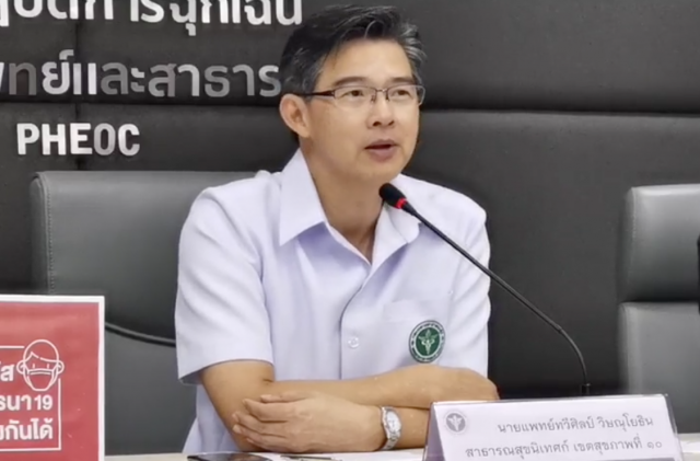 "สธ." เผย "ผีน้อย" ไข้สูง 19 คน ไม่พบเชื้อโควิด-19