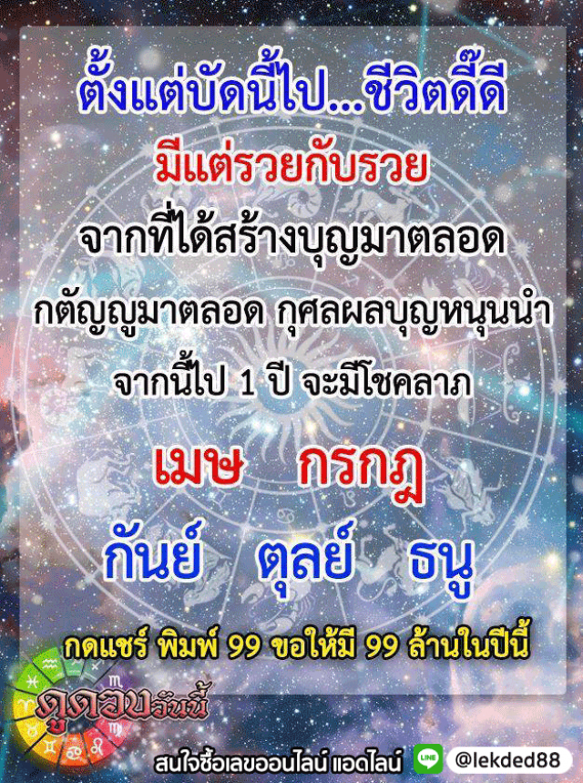 "ราศีธนู-ราศีตุลย์" ชีวิตกำลังจะดีขึ้น หลังจากมีอุปสรรคเข้ามา