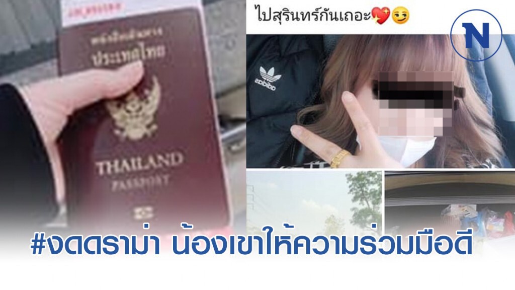 ผู้ว่าฯ โพสต์แจง กรณีสาวกลับจากเกาหลีใต้ เดินทางไปเยี่ยมคุณพ่อที่สุรินทร์