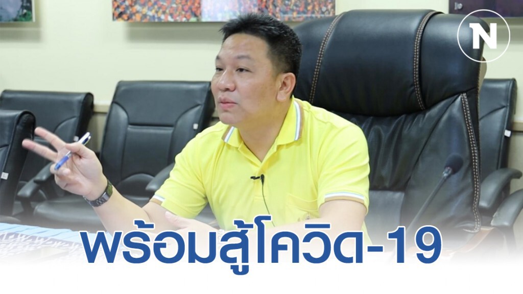 ผู้ว่าอุดรฯ พร้อมรับมือ "โควิด-19" เตรียมสถานที่กักโรค รอทหารแจ้งจุด