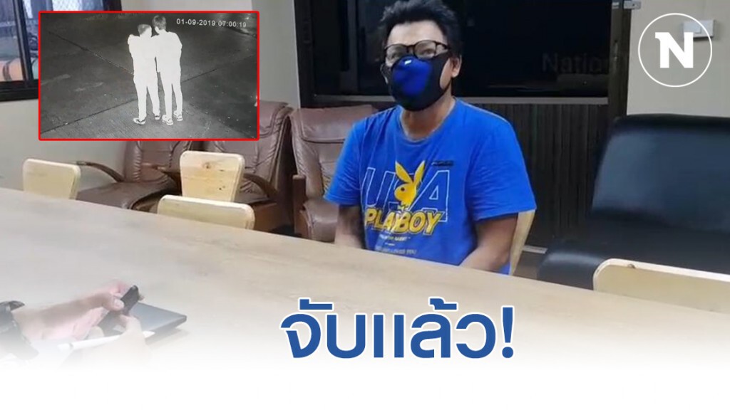 จับแล้ว!! โชเฟอร์แท็กซี่แสบรูดทรัพย์ 3.6 ล้าน นักธุรกิจชาวจีน