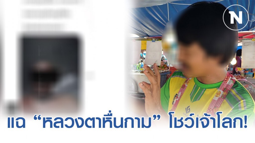 แฉ "หลวงตาหื่นกาม" หลอกแชทเฟซบุ๊คสาวน้อยวัย 14 ปีก่อนโชว์เจ้าโลก! แฉ "หลวงตาหื่นกาม" หลอกแชทเฟซบุ๊คสาวน้อยวัย 14 ปีก่อนโชว์เจ้าโลก!