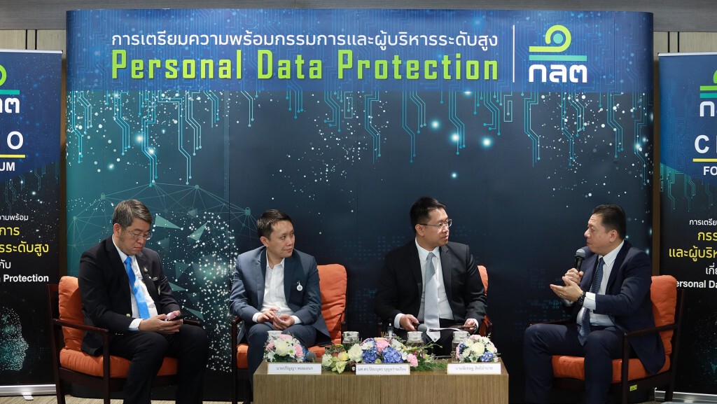 ก.ล.ต. สัมมนาเตรียมความพร้อมระดับสูง Personal Data Protection ก.ล.ต. สัมมนาเตรียมความพร้อมระดับสูง Personal Data Protection