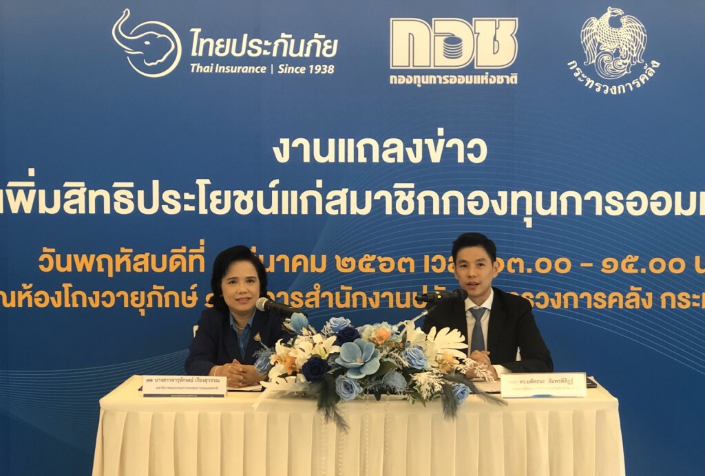 กอช. ผนึกไทยประกันภัยเพิ่มสิทธิประโยชน์แก่สมาชิก