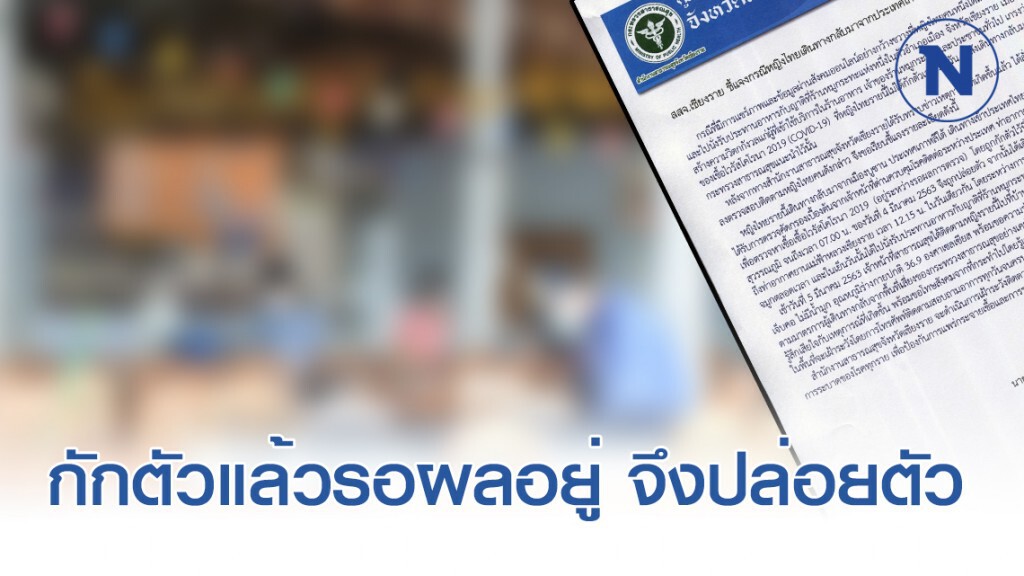 สธ.เชียงราย แจงปมผีน้อยนั่งกินหมูกระทะ
