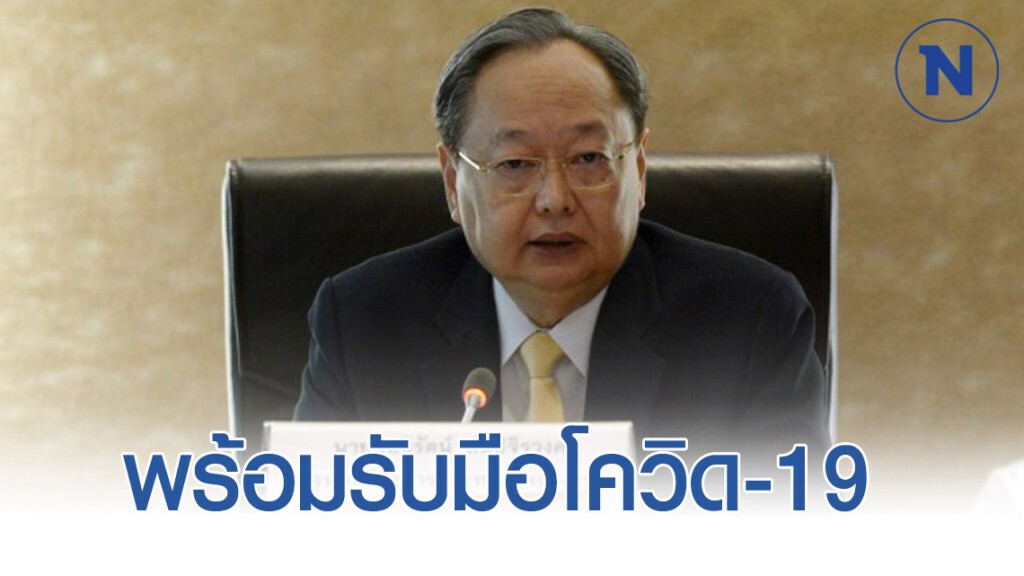 พลังงานงัด 3 มาตรการรับมือผลกระทบไวรัสโควิด-19 พลังงานงัด 3 มาตรการรับมือผลกระทบไวรัสโควิด-19
