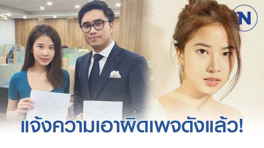 "ฝน ฮอร์โมน" เข้าแจ้งความเอาผิดเพจดังแล้ว!