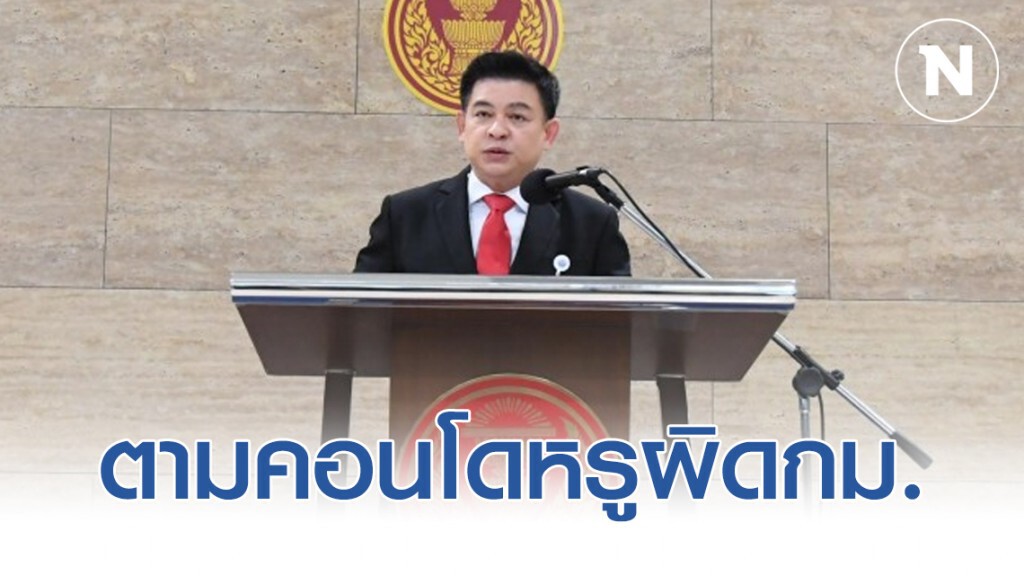 "สิระ" เตรียมลงภูเก็ตตามกรณีคอนโดหรูผิดกฎหมาย "สิระ" เตรียมลงภูเก็ตตามกรณีคอนโดหรูผิดกฎหมาย