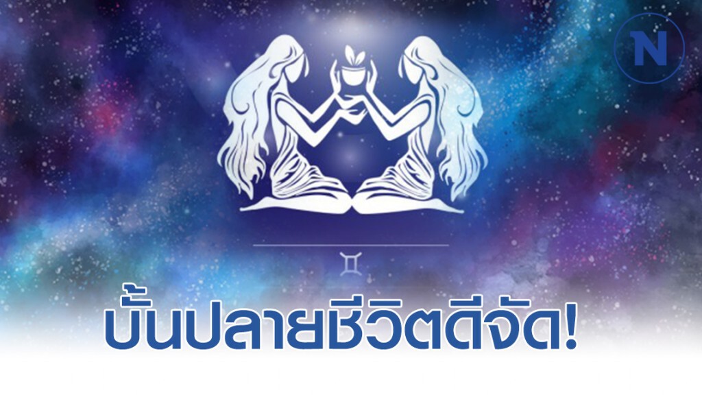 เปิด 8 ราศีที่บั้นปลายชีวิตจะสบาย มีกินมีใช้ไม่ลำบาก