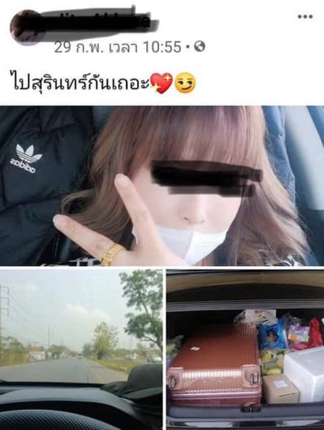 ผู้ว่าฯ โพสต์แจง กรณีสาวกลับจากเกาหลีใต้ เดินทางไปเยี่ยมคุณพ่อที่สุรินทร์