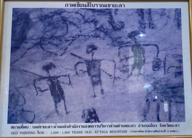 "ศรีสุวรรณ" เตรียมเอาผิด "อดีตอธิบดีกรมศิลปากร" ปมหั่นพื้นที่โบราณสถานเขายะลาทำเหมือง