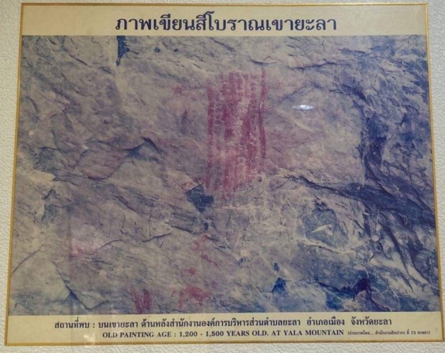 "ศรีสุวรรณ" เตรียมเอาผิด "อดีตอธิบดีกรมศิลปากร" ปมหั่นพื้นที่โบราณสถานเขายะลาทำเหมือง