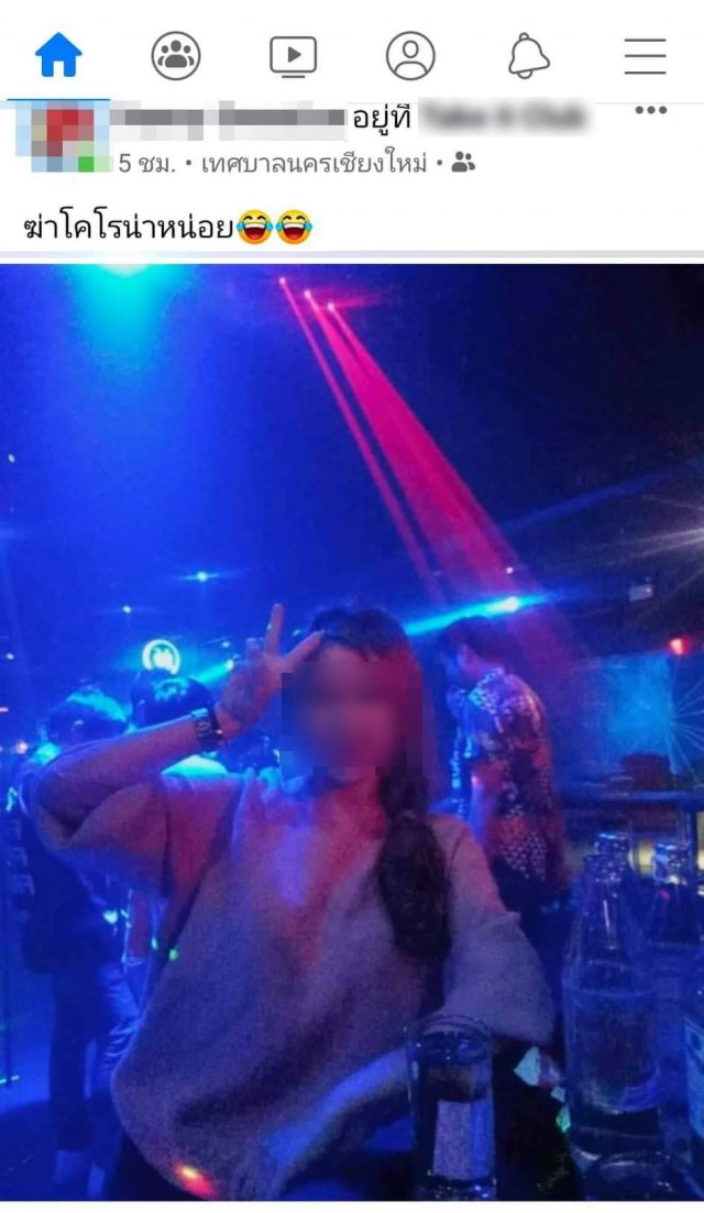เชียงใหม่​ผวา! สาวกลับจากเกาหลีโพสต์​ท่องราตรีไม่ยอมกักตัว 14 วัน